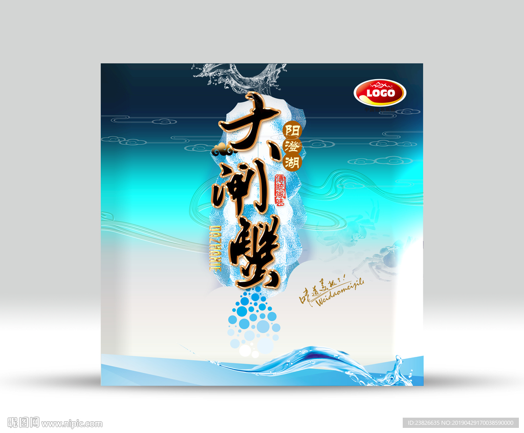 大闸蟹包装 源文件分层图