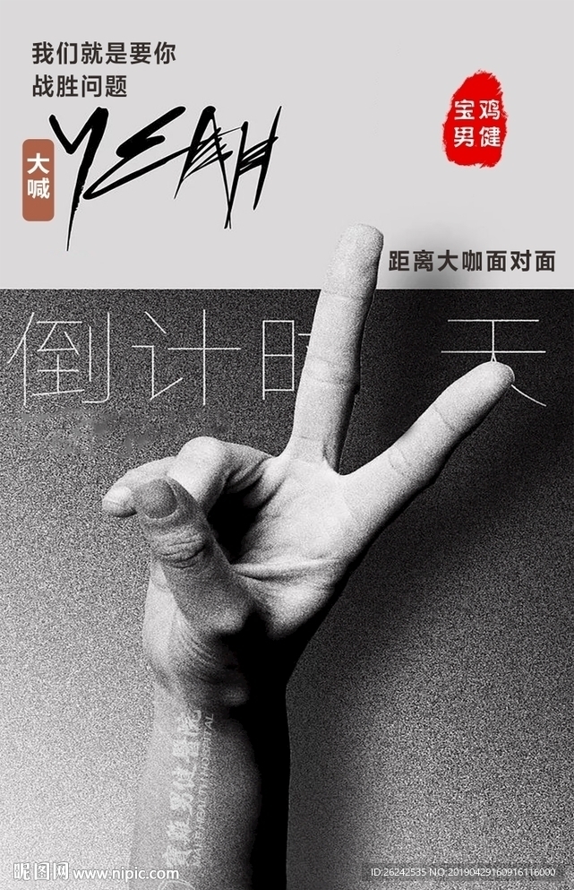 创意视觉朋友圈 倒计时 新媒体