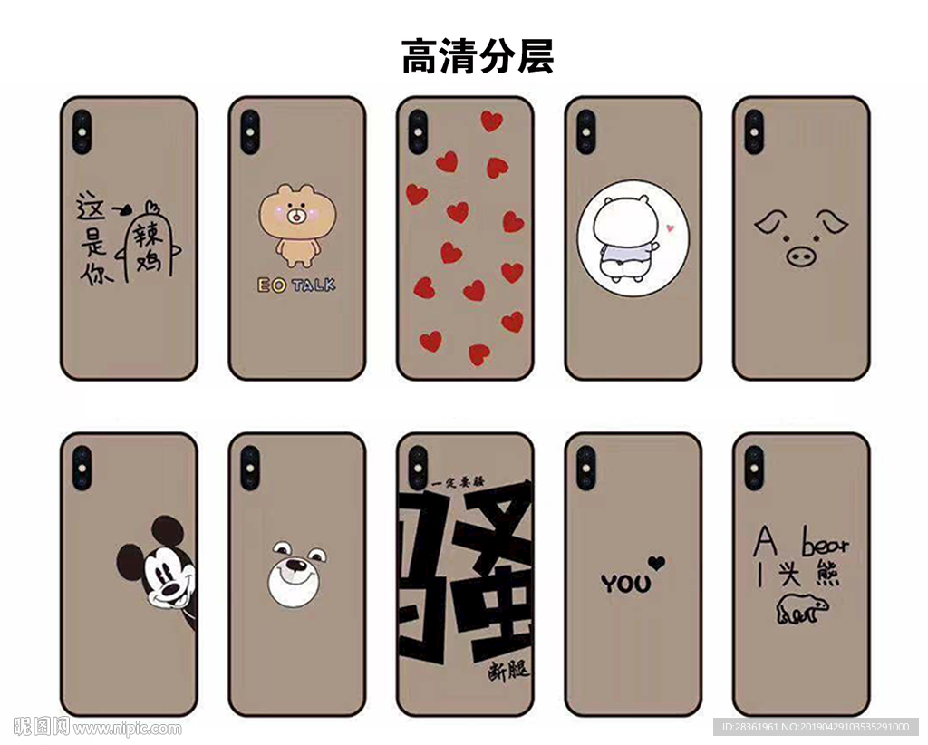 手机壳图案图片