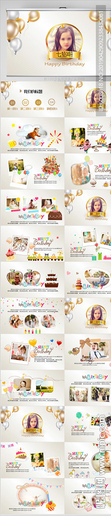 金色生日快乐电子相册动态PPT