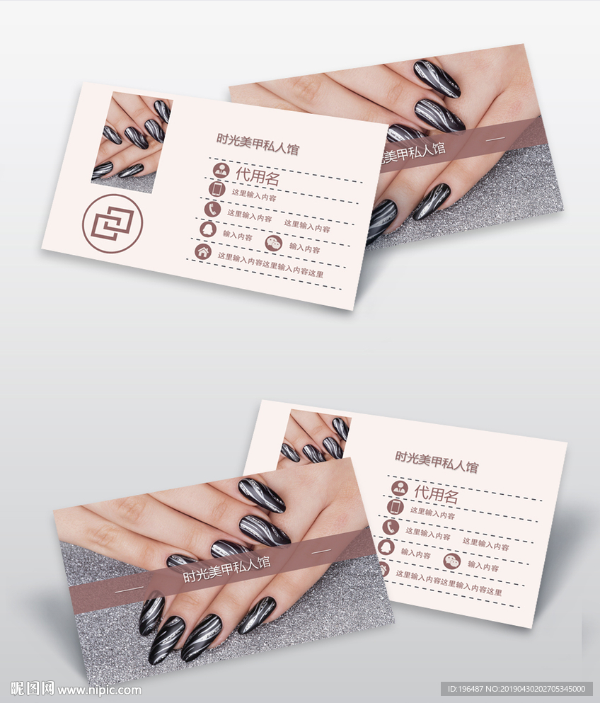 美容美发美体美甲私人会所名片