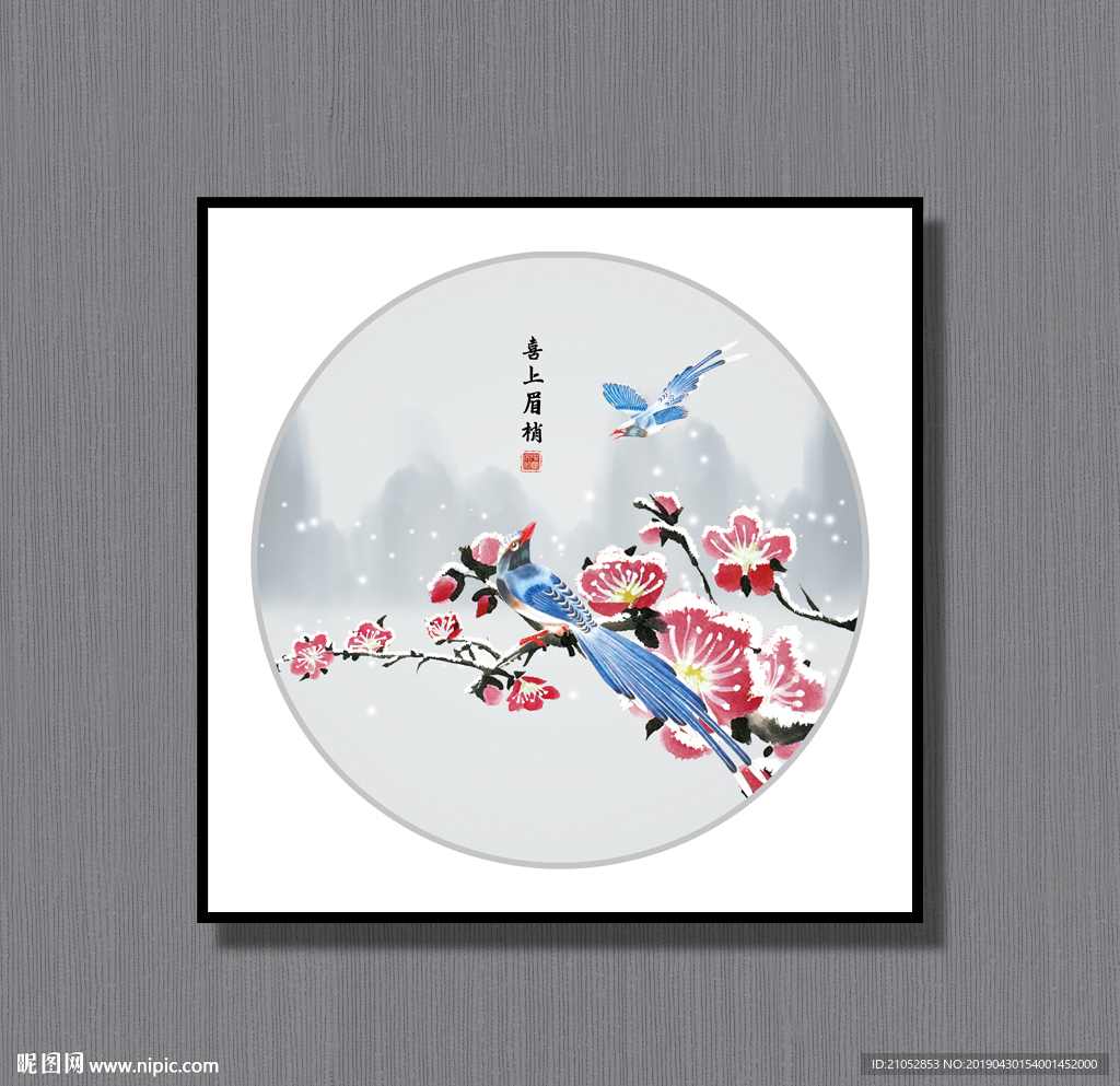 中国风梅花装饰画