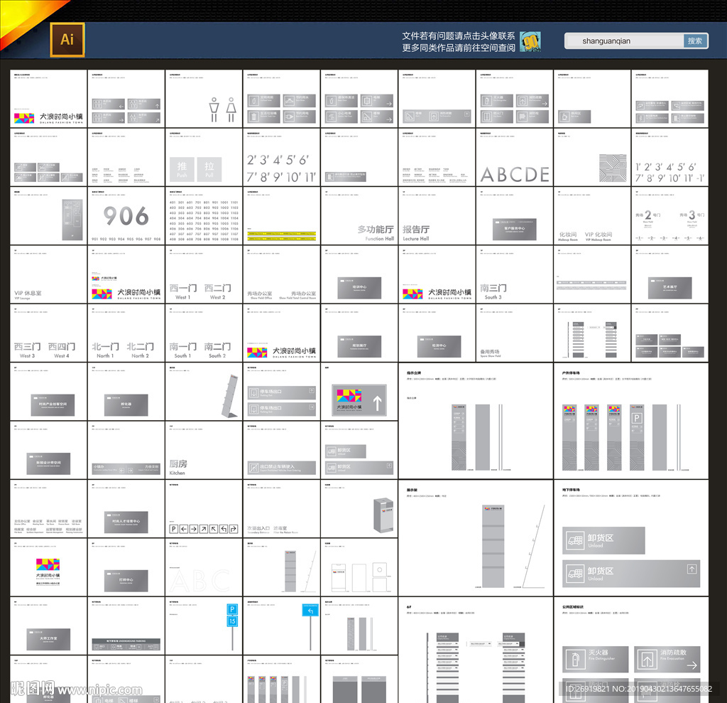 酒店商场导视标识