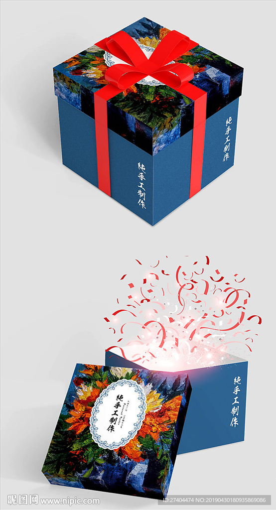 520清新唯美创意l礼品盒