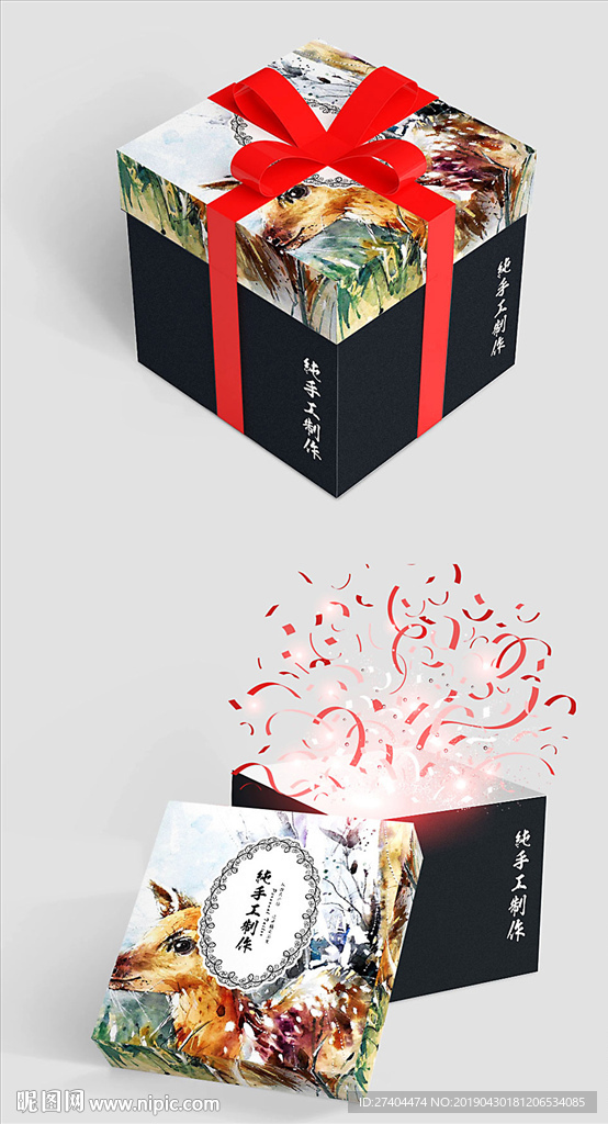 520清新唯美创意6礼品盒