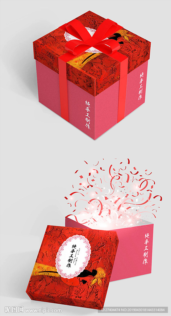 520清新唯美创意4礼品盒