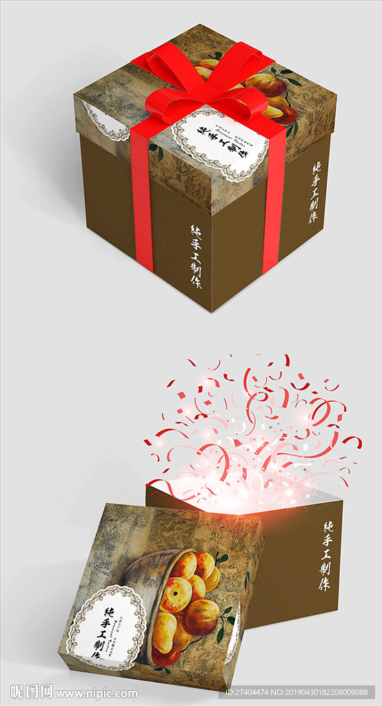 520清新唯美创意礼品盒