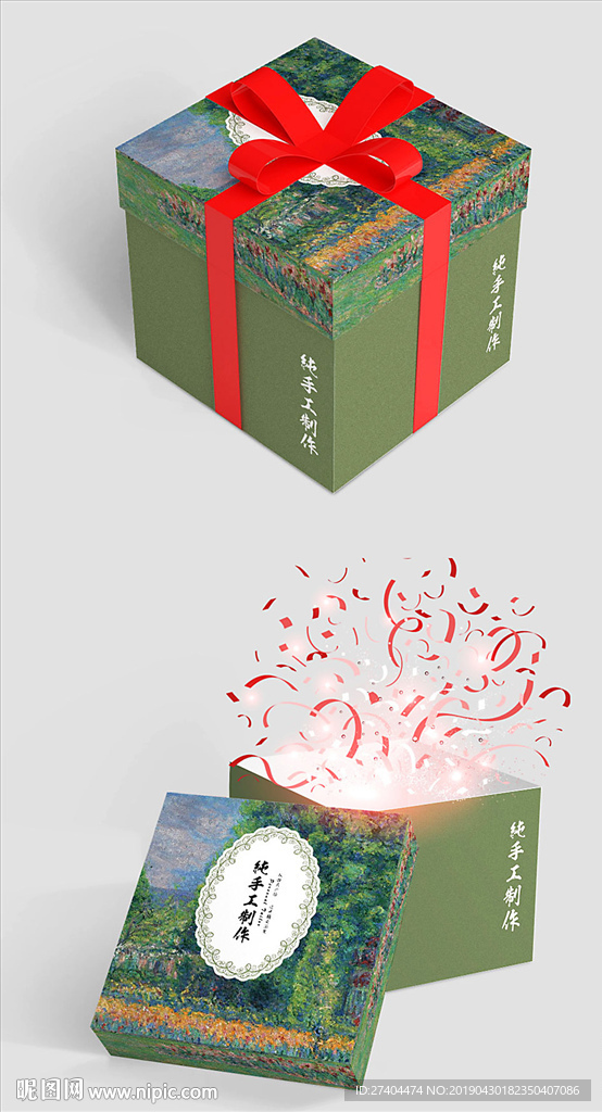 520清新唯美创意礼品盒