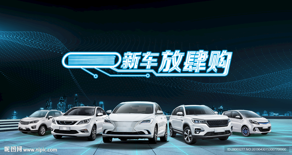 汽车 团购 车展