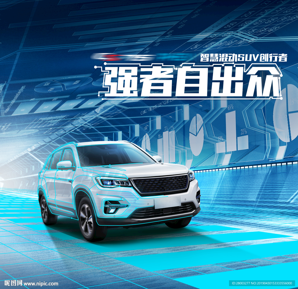 智能 科技 汽车