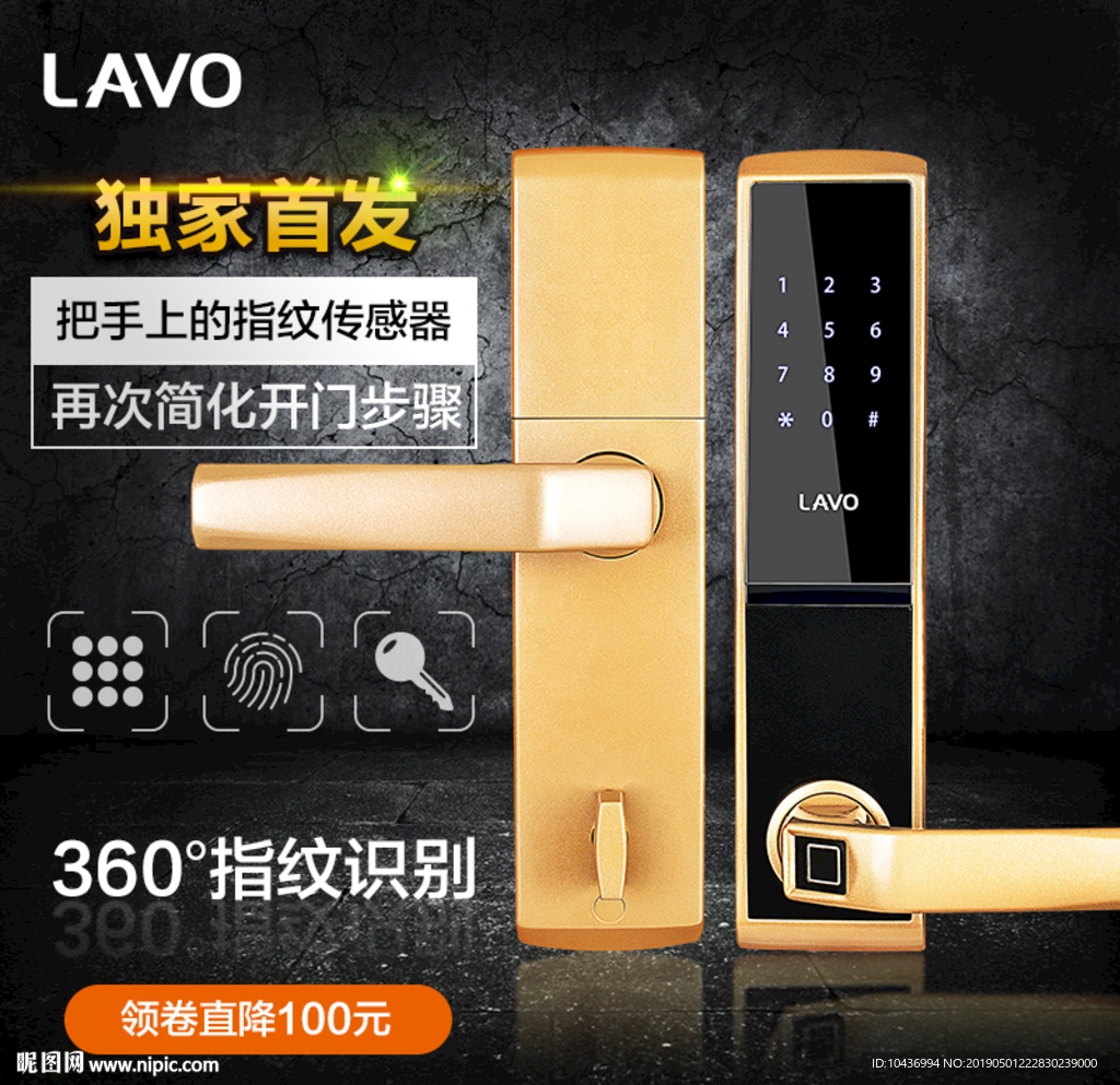 黑色炫酷风格家居防盗门锁主图