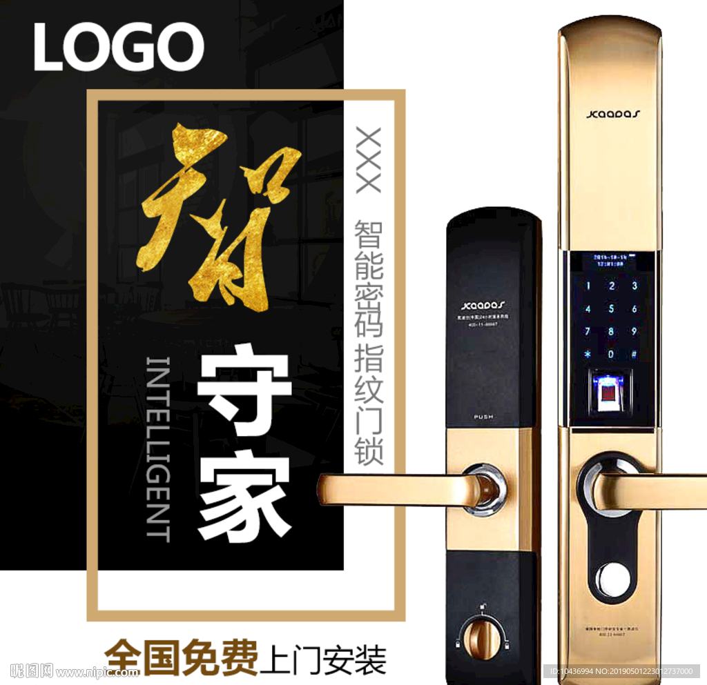 黑色炫酷风格家居防盗门锁主图