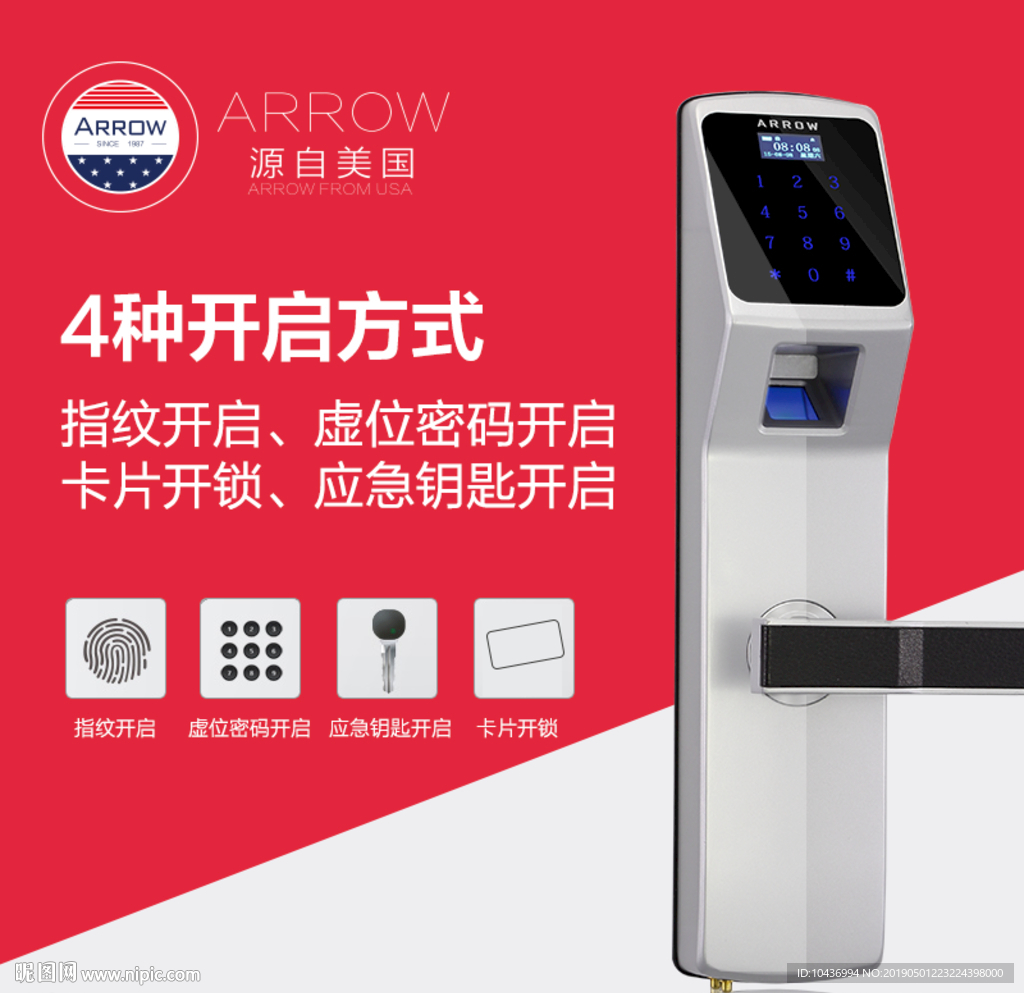 黑色炫酷风格家居防盗门锁主图