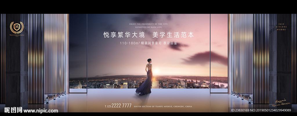 城央豪宅地产广告