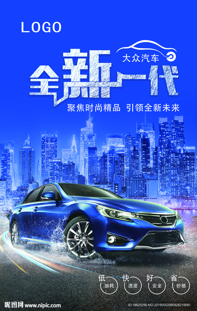 大众汽车宣传单