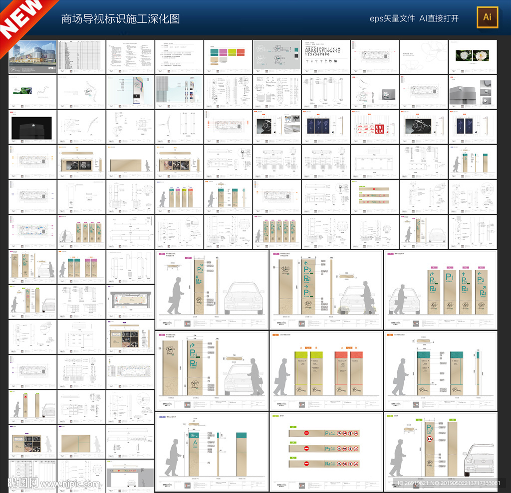 商场导视标识施工深化图