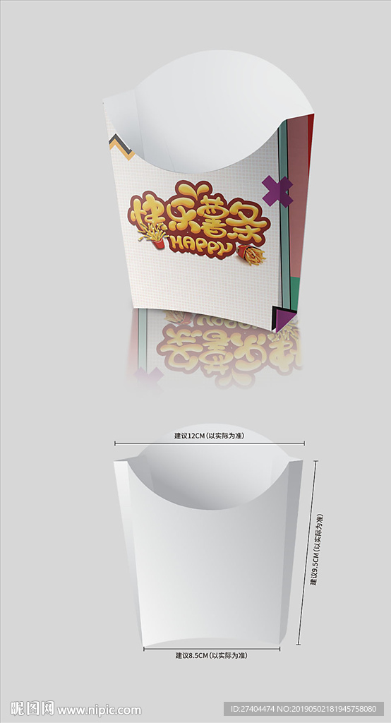 一次性披萨盒大气薯条汉堡盒