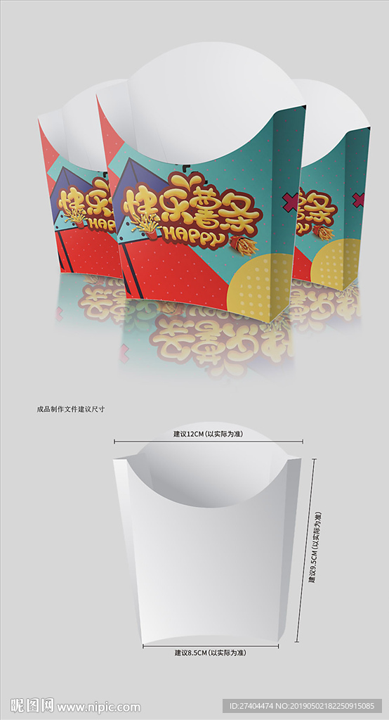 一次性披萨盒大气薯条汉堡盒