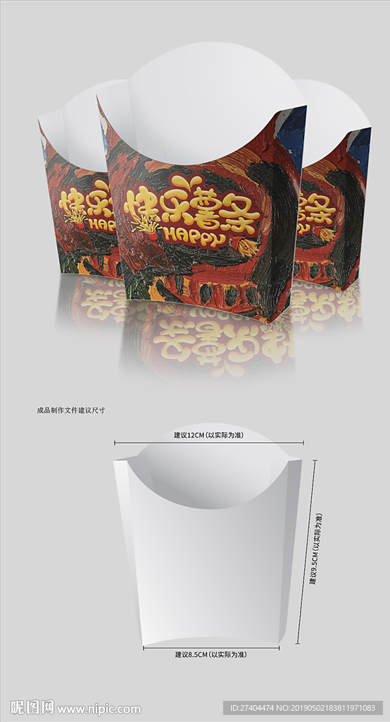 一次性披萨盒美味薯条z汉堡盒