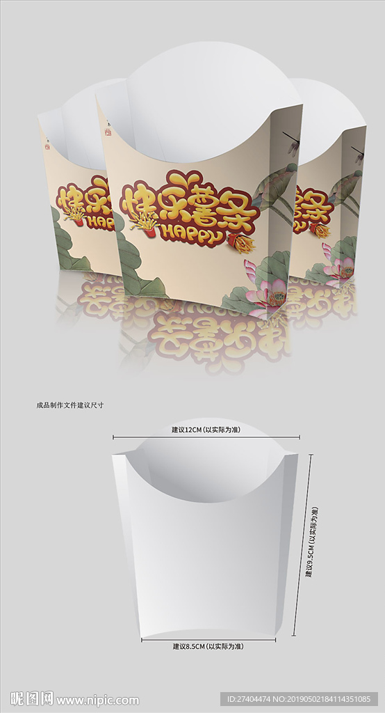 一次性披萨盒美味薯条2汉堡盒