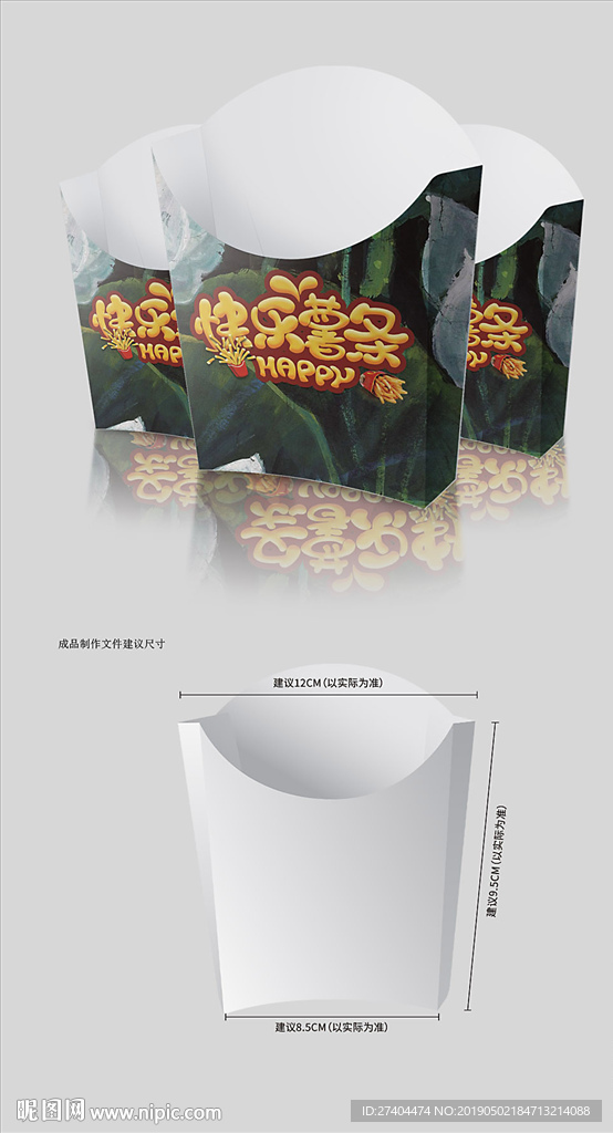 一次性披萨盒美味薯条汉堡盒