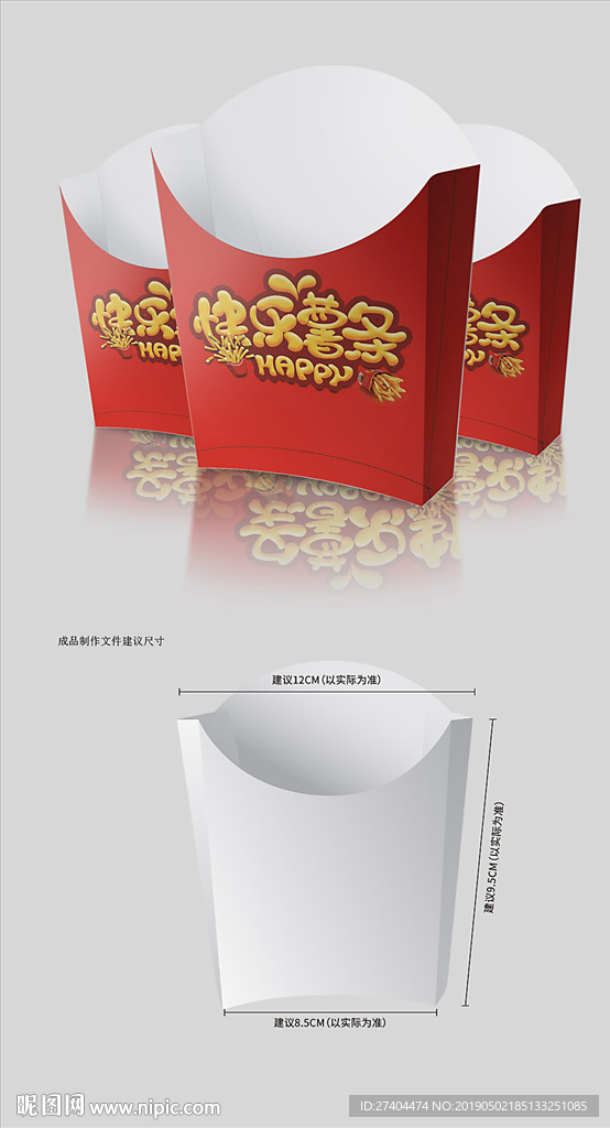 一次性披萨盒美味薯条汉堡盒g