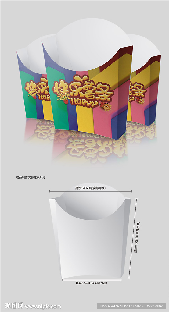 一次性披萨盒美味薯条汉堡盒