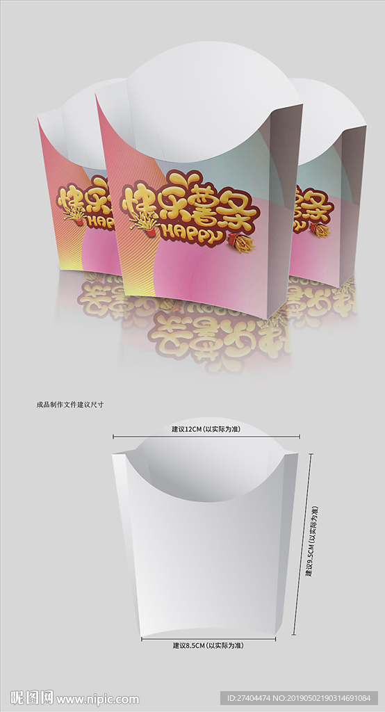 一次性披萨盒美味薯条汉堡盒