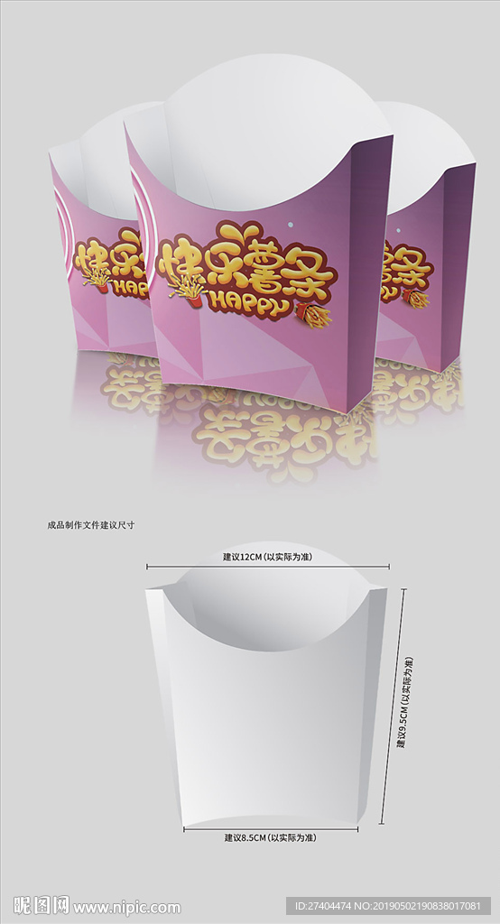 原创ins风创意礼品盒包装