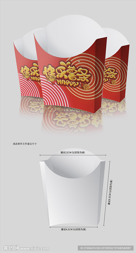 原创ins风创意礼品盒包装