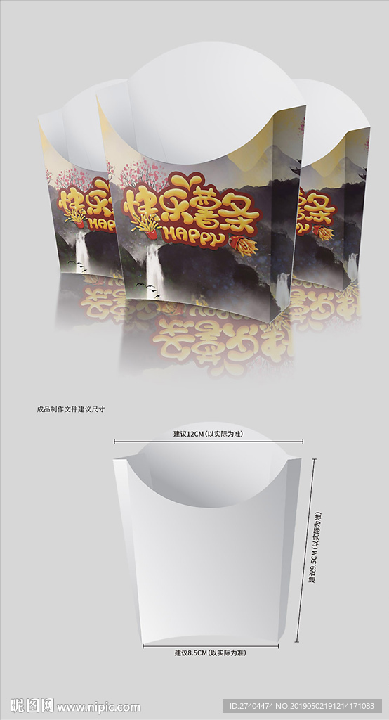 原创ins风创意礼品盒包装