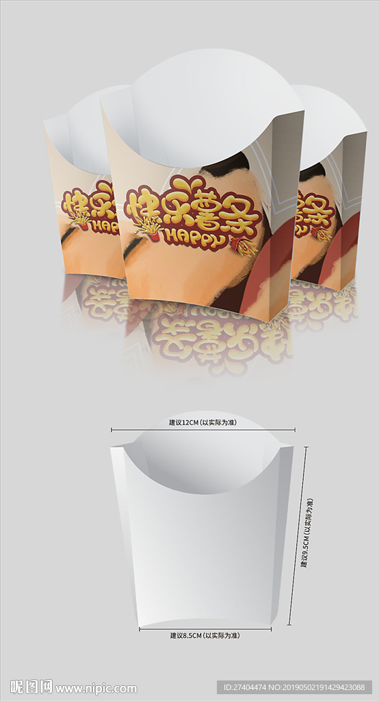 原创ins风创意礼品盒包装