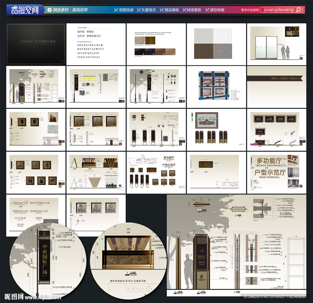 地产导视 售楼处标识