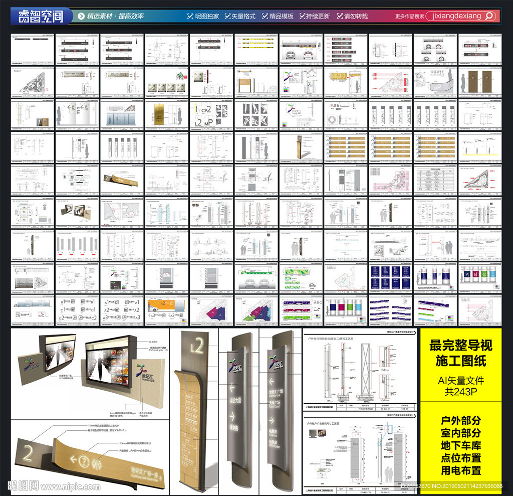 商场标识 导视深化图纸