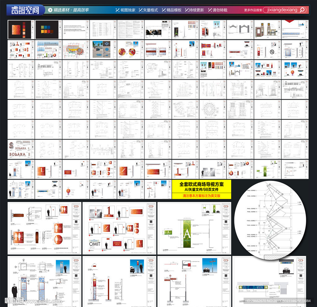 商场导视标识施工图
