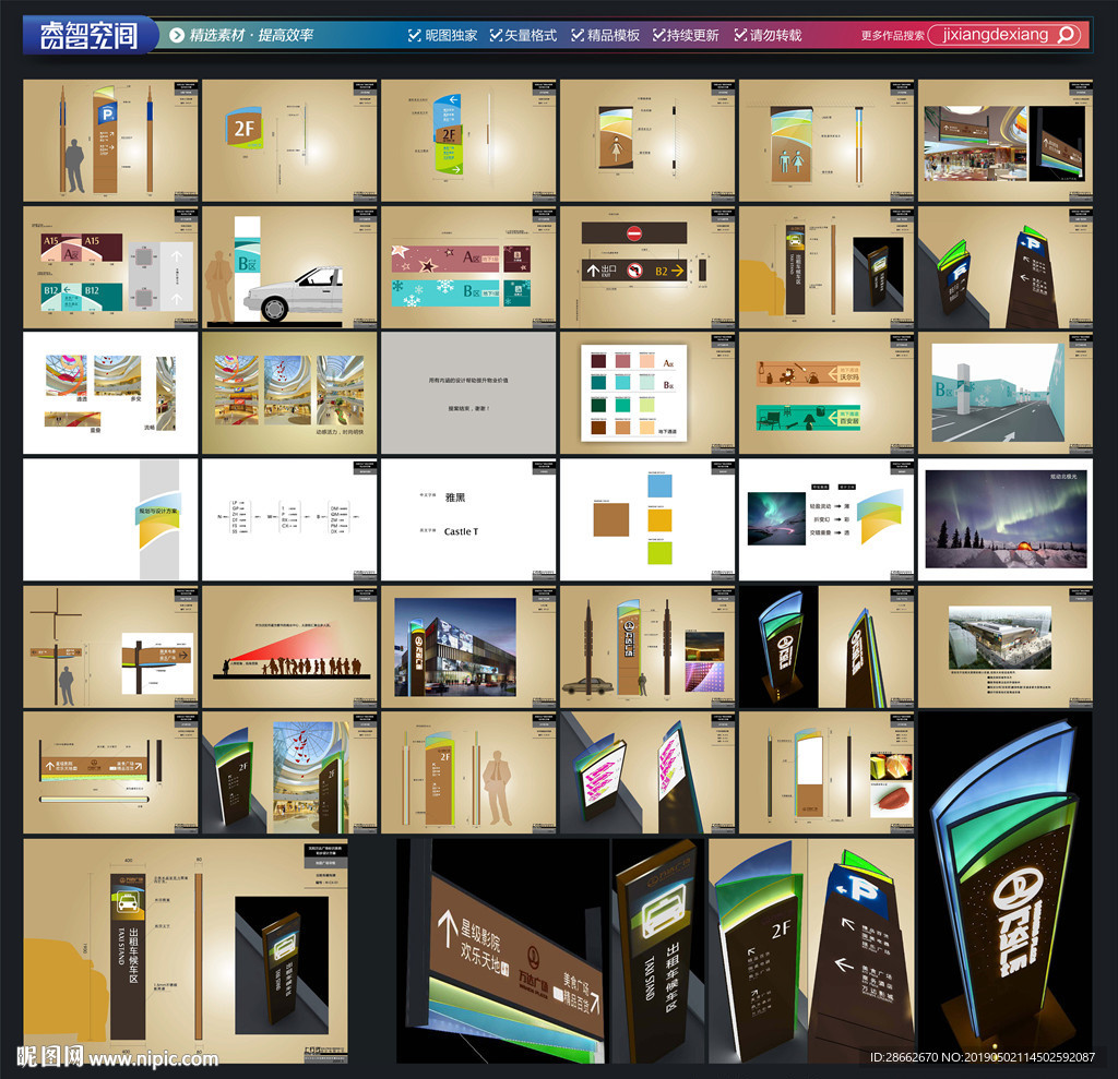 商场导视 标识概念方案