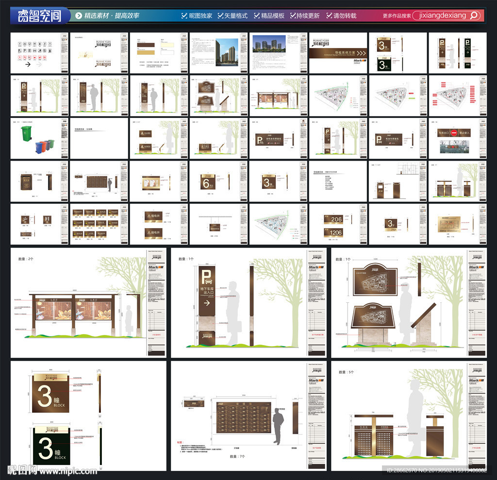 地产导视标识系统