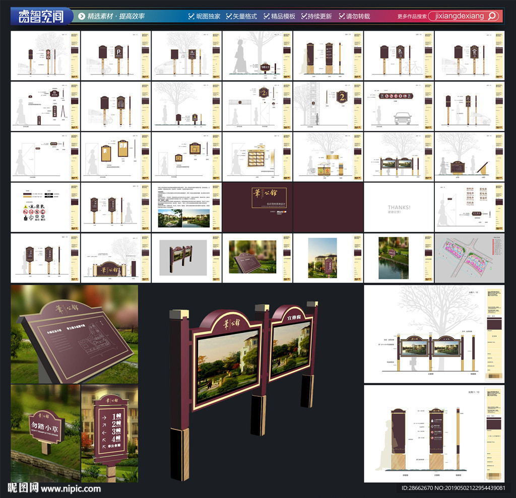 地产导视 VI 3D效果图