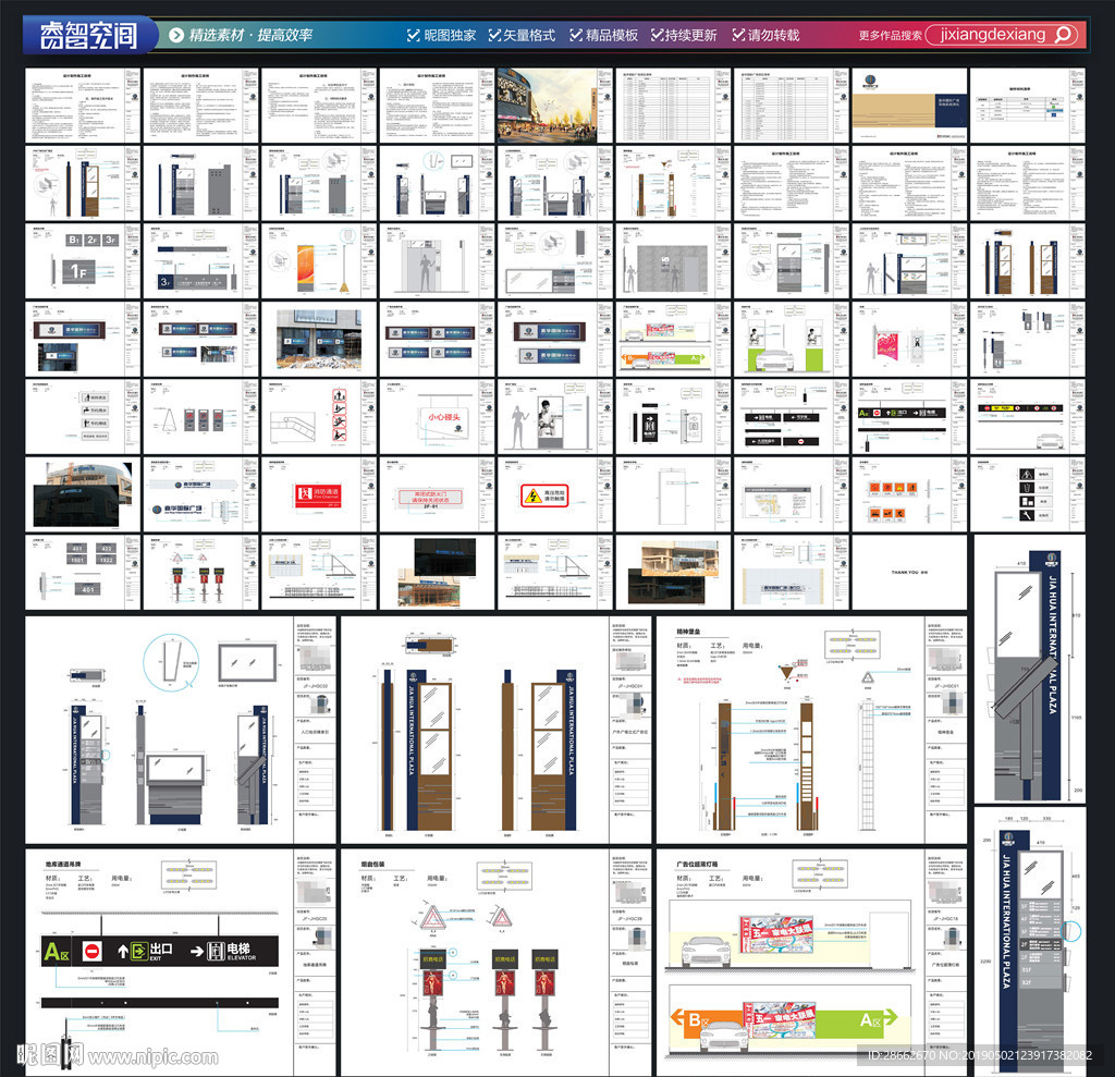小商场导视标识