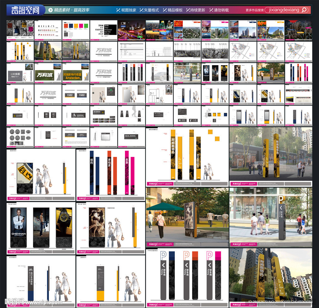 创意导视标识系统