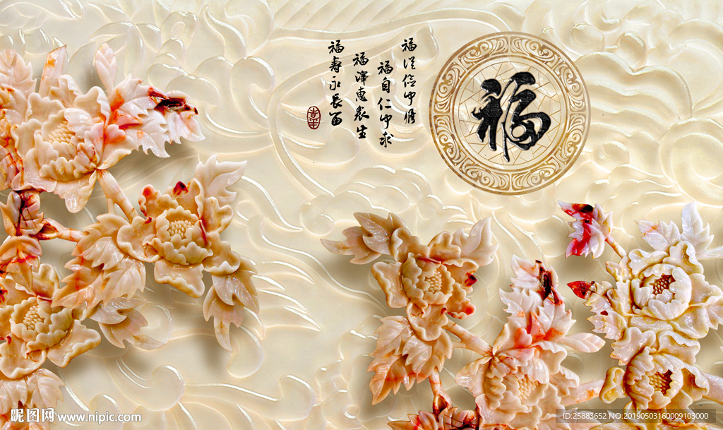 国色天香玉雕电视背景墙