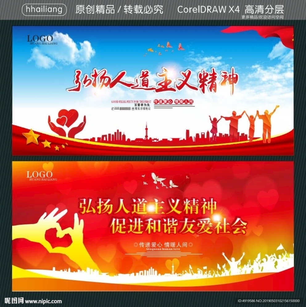 大道无形 大爱无声 奉献您的爱