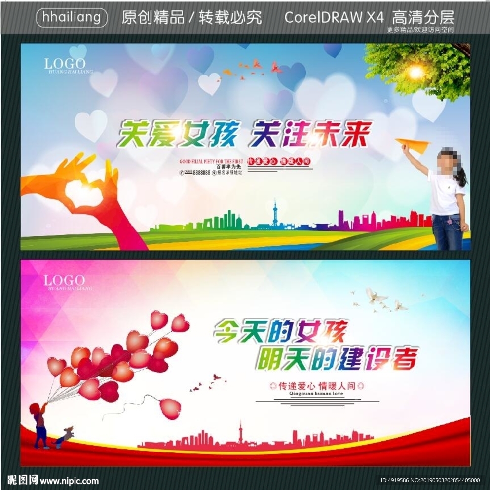 关爱女孩 关注未来 今天的女孩