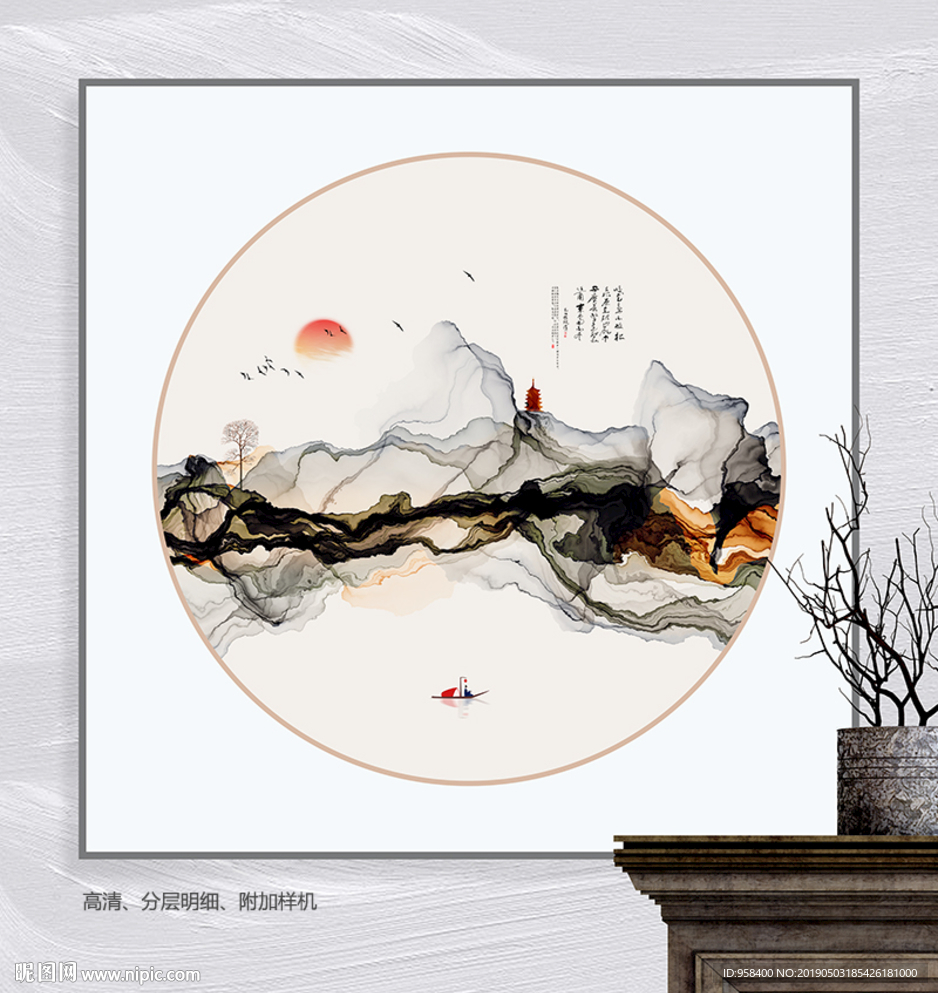 抽象画 无框画 水墨装饰画