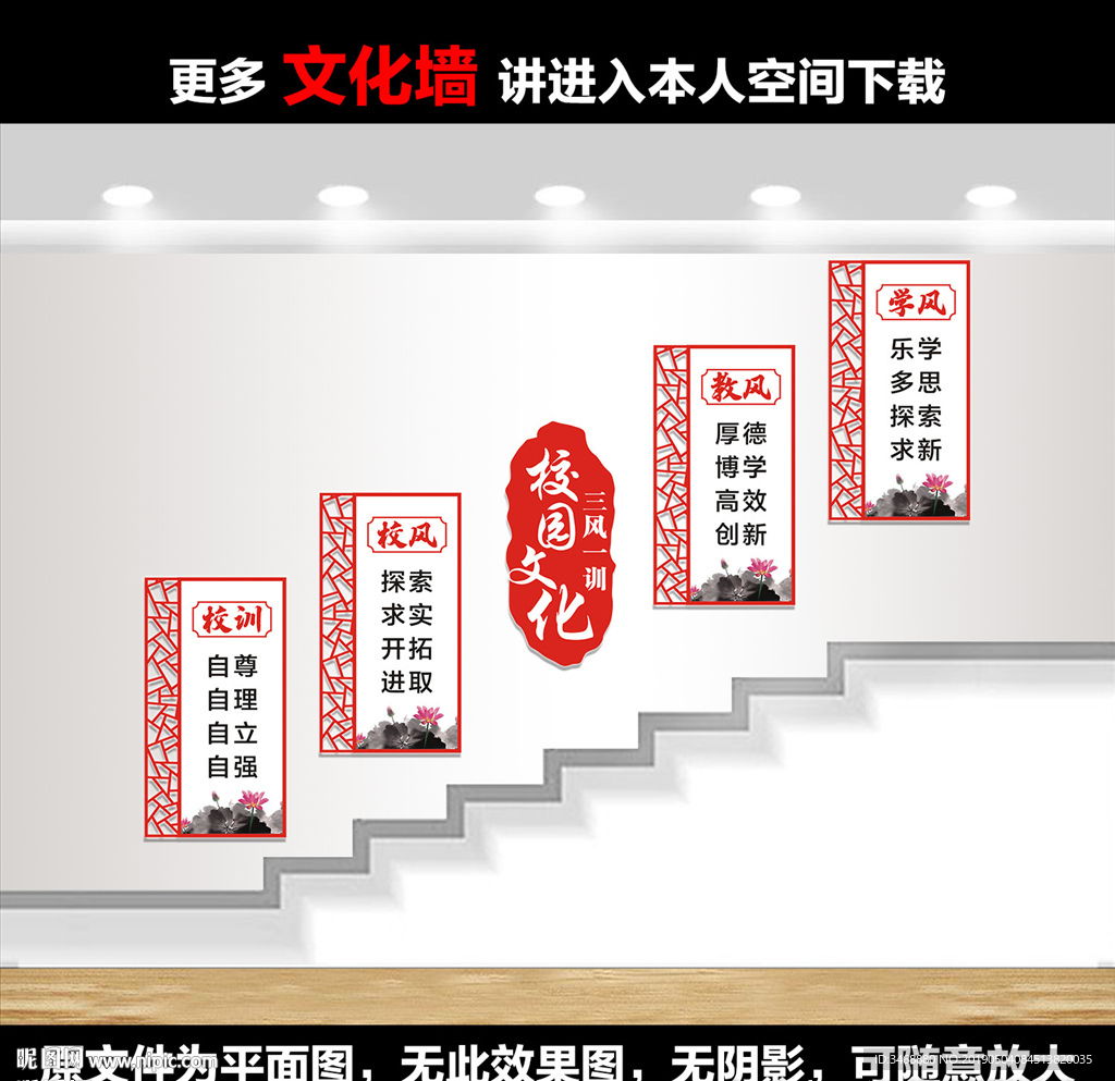 一训三风校园文化