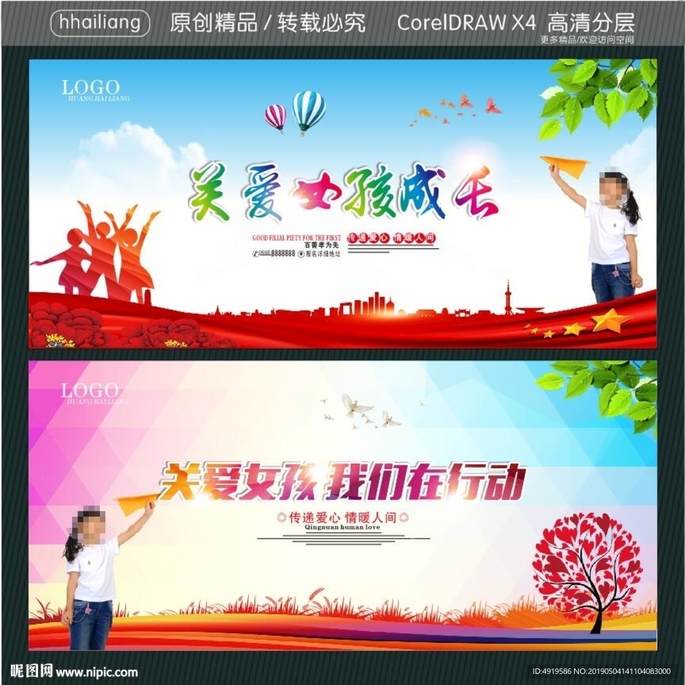 关爱女孩成长 关爱女孩 我们在