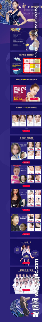 整形专题 活动专题 通月专题