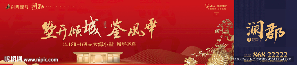 新中式围墙/户外画面