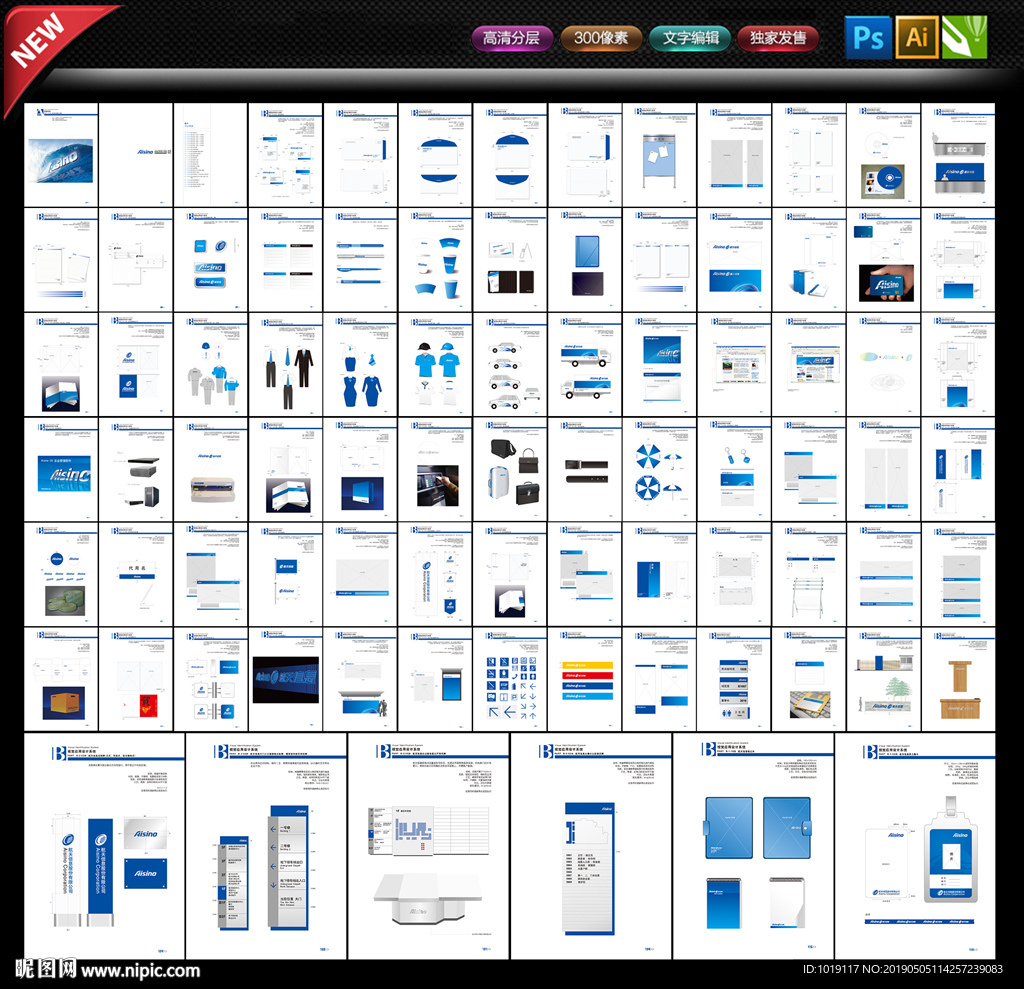 企业VIS形象手册