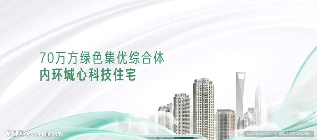 科技住宅 地产户外 高层